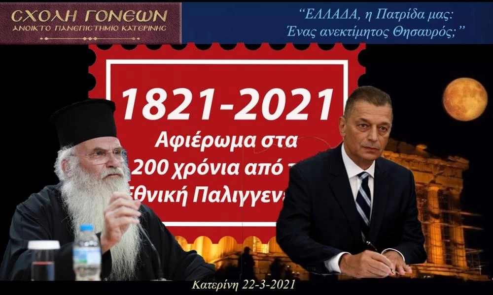 Στεφανής για Έλληνα στρατιώτη: Θαυμασμό των συμμάχων, φόβο των εχθρών-Τα κυριαρχικά μας δικαιώματα δεν διαπραγματεύονται